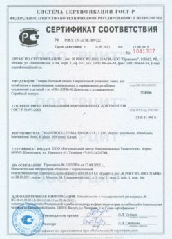 2012.09.18 Великие Луки - Смесь для ослабления и вывинчивания деталей.