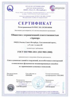 2012.12.10 Великие Луки - Снос и демонтаж зданий и сооружений.