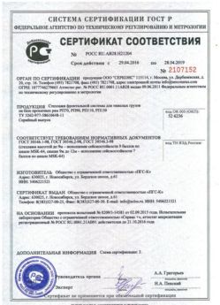 2016.04.29 Великие Луки - Стеллажи фронтальной системы для грузов.