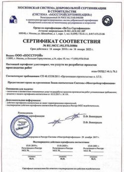 2018.01.16 Великие Луки - Разработка проектов производства работ.