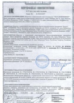 2018.02.13 Великие Луки - Элементы оборудования для воздействия давления.