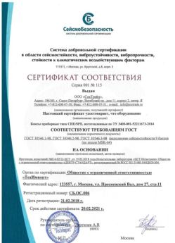 2018.02.21 Великие Луки - Боксы приборные типа СПЕ/SPE.