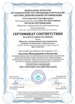 2018.04.27 Великие Луки - Демонтаж объектов строительства.